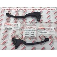 ราคา มือเบรค แท้ศูนย์ MIO125 MIO125i สีดำ YAMAHA MIO 125 MIO 125i ยามาฮ่า มีโอ125 คาร์บู หัวฉีด LEVER ก้านเบรค เบรคมือ 5TL H3912 10 5VV H3922 10 (8790123025)