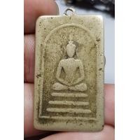 ราคา เหรียญพระสมเด็จ หลังรูปเหมือนสมเด็จพุฒาจารย์โตพรหมรังษีสภาพผ่านการใช้งานมาอย่างโชคชน (18529659654)