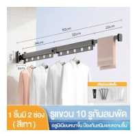 ราคา ราวตากผ้าแบบพับเก็บได้ ราวตากผ้าอลูมิเนียม แบบพับเก็บได้และปรับองศาได้ ราวตากผ้าประหยัดพื้นที่ ราวตากผ้ารุ่นพิ ราคา1ชิ้น พร้อมส่ง (18884857248)