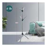 ราคา ราวแขวนอเนกประสงค์ ราวแขวนผ้า ราวแขวนสแตนเลส มี 2 แบบให้เลือก ที่แขวนผ้า แขวนหมวก ราวตากผ้าตั้งพื้น ราวสามขา ราวแสตนเลส ราวตากผ้า (10782016795)