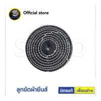 ราคา ลูกขัดผ้ายีนส์ 4 ลูกขัดผ้านิ่ม ขัดเงาสแตนเลส ใบขัด ใบขัดผ้ายีนส์ (16613155247)