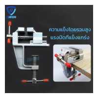 ราคา GIRON ปากกาจับชิ้นงาน ปากกาจับชินงาน เครื่องมือช่าง ปากกาจับเหล็ก แคลมป์จับชิ้นงาน ปากกาจับงานไม้ แท่นจับชิ้นงาน ปากาจับชิ้นงาน ประกาจับชินงาน โต๊ะจับชิ้นงาน ตัวจับชิ้นงาน ปากจับช (14992124186)