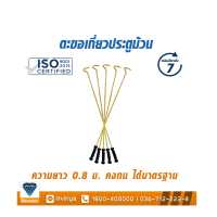 ราคา ตะขอเกี่ยวประตูม้วนระบบมือดึง ความยาว 0 8 เมตร 5 ชิ้น (9134648755)