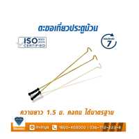 ราคา ตะขอเกี่ยวประตูม้วนระบบมือดึง ความยาว 1 5 เมตร 2 ชิ้น (9134965003)