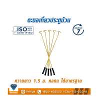 ราคา ตะขอเกี่ยวประตูม้วนระบบมือดึง ความยาว 1 5 เมตร 5 ชิ้น (9134768452)