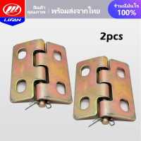 ราคา LIFAN OFFICIAL STORE บานพับประตู หน้าต่าง บานพับเหล็ก แพค 2ตัว 4ตัว บานพับหน้าต่าง บานพับบานพับ (14620522430)