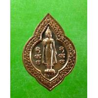 ราคา พระเครื่อง เหรียญพระร่วงโรจนฤทธิ์ วัดพระปฐมเจดีย์ นครปฐม ปี 2553 เนื้อทองแดง (17651087443)