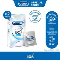 ราคา Durex ดูเร็กซ์ แอรี่ ถุงยางอนามัยบาง ผิวเรียบผนังขนาน ถุงยาง 52 มม 10 ชิ้น x 2 กล่อง 20 ชิ้น Durex Airy condoms 10s 2 boxes 20 Pieces (18176016728)
