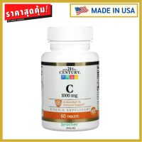 ราคา 21st Vitamin C 1000 mg 60 tablets (17606329236)