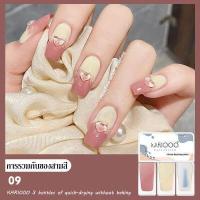 ราคา KARIOOO สีทาเล็บ3อิน1 ยาทาเล็บไม่ต้องอบ ยาทาเล็บ น้ำยาทาเล็บ สีทาเล็บ K70 (17432752048)