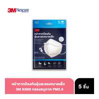ราคา จำนวน 1 แพ็ค 3M KN95 x 5 ชิ้น แพ็ค หน้ากากป้องกันฝุ่นละอองขนาดเล็ก กรองอนุภาค PM2 5 KN95 รุ่น 9513 (12141036944)