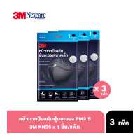ราคา จำนวน 3 แพ็ค 3M KN95 x 1 ชิ้น แพ็ค หน้ากากป้องกันฝุ่นละอองขนาดเล็ก กรองอนุภาค PM2 5 KN95 รุ่น 9513 (13541877688)