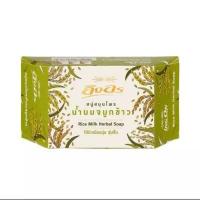 ราคา 1ก้อน สบู่สมุนไพรอิงอร สบู่อิงอร ก้อนเหลี่ยม มี 5 สูตรให้เลือก INGON herbal soap 85g (10243028331)