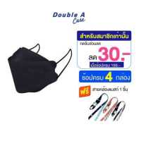 ราคา 3D สีดำ 50 ชิ้น แบบกล่อง Double A Care หน้ากากอนามัยทางการแพทย์ V SHAPE Smart Fit (17564827546)