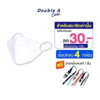 ราคา 3D สีขาว 50 ชิ้น แบบกล่อง Double A Care หน้ากากอนามัยทางการแพทย์ V SHAPE Soft Fit (17600430682)