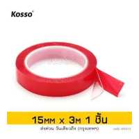 ราคา กาวสองหน้ายาว 3M แบบใส แรงยึดติดสูง เหนียวหนึบติดแน่นติดทน สองด้านรถสติกเกอร์ใสรถกาวเทปโฟมอะคริลิ สติ๊กเกอร์ แต่ง สติกเกอร์ ติด รถ เทปกาวติดผนัง เทปกาวแบบใส เทปกาวนาโน กว้าง 6 15 (15191583208)