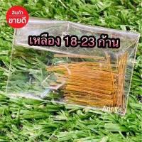ราคา ก้านต่างหู ตุ้มหู พลาสติก กันหูตัน ใส่แล้วไม่คัน ก้านพลาสติกใส ก้านกระเทียม (10480606677)
