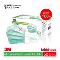 ราคา 3M หน้ากากอนามัยทางการแพทย์ สีเขียว ขนาด 9 5 x 17 5 ซม 50ชิ้น กล่อง Medical Mask XL002009311 โลโก้ 3M อยู่บนซ้าย MODERNTOOLS OFFICIAL (18281019606)