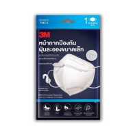 ราคา 3M หน้ากากป้องกันฝุ่นละอองขนาดเล็ก KN95 สีขาว P1 (16474215915)