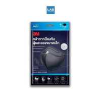 ราคา 3M หน้ากากป้องกันฝุ่นละอองขนาดเล็ก กรอง PM2 5 มาตรฐาน KN95 สำหรับผู้ใหญ่ สีดำ บรรจุ 1 ชิ้น ซอง 3M KN95 Particulate Respirator black 1 Piece Pack (12862299354)