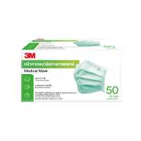 ราคา 50 ชิ้น กล่อง 3M หน้ากากอนามัยทางการแพทย์ Medical Earloop Mask ความหนา 3 ชั้น ป้องกันการแพร่กระจายของเชื้อโรค หน้ากากอนามัย (17219352325)
