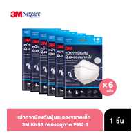 ราคา จำนวน 6 แพ็ค 3M KN95 x 1 ชิ้น แพ็ค หน้ากากป้องกันฝุ่นละอองขนาดเล็ก กรองอนุภาค PM2 5 KN95 รุ่น 9513 (12141329198)