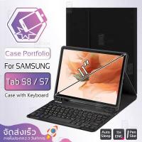 ราคา Qcase เคส Samsung Galaxy Tab S8 Tab S7 2020 เคสคีย์บอร์ด แป้นพิมพ์ ไทย อังกฤษ คีย์บอร์ดเคส รองรับการชาร์จ S Pen บลูทูธ ไร้สาย เคสใส Smart Case Portfolio Stand with Keyboard (7522544682)