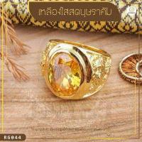 ราคา JNist แหวนทอง พลอยล้อมเพชร ผู้ชาย ทรงพลอยมังกร ชุบทองไมครอน สีเหลืองบุษราคัม เบอร์ 8 12 US (964578129)