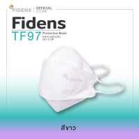 ราคา แมสFIDENS MASK TF97 PROTECTIVE MASK 3PLY ฟิเดนส์ หน้ากากอนามัยทางการแพทย์ 3 มิติ สีขาว จำนวน 4 แพ็ค1054 (17433245301)