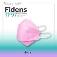 ราคา แมสFIDENS MASK TF97 PROTECTIVE MASK 3PLY ฟิเดนส์ หน้ากากอนามัยทางการแพทย์ 3 มิติ สีชมพู จำนวน 4 แพ็ค 1057 (17433166950)