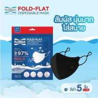 ราคา Flomax หน้ากากอนามัย Fold Flat FFP2 เทียบเท่า N95 ไม่มีวาวล์ 1 แพ็ค 5ชิ้น มีทั้งคล้องหูและคล้องหัว (16873348395)