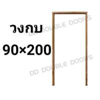 ราคา DD Double Doors วงกบประตู วงกบหน้าต่าง บานเกล็ด ไม้แดง วงกบ วงกบไม้ ไม้ วงกบ ประตู ประตูไม้ ประตูไม้สัก ไม้จริง วงกบราคาถูก วงกบไม้แดง ไม้จริง (10229291557)