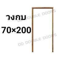 ราคา DD Double Doors วงกบประตู วงกบหน้าต่าง บานเกล็ด ไม้แดง วงกบ วงกบไม้ ไม้ วงกบ ประตู ประตูไม้ ประตูไม้สัก ไม้จริง วงกบราคาถูก วงกบไม้แดง ไม้จริง (10229291555)