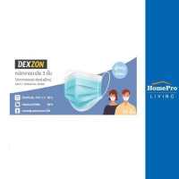 ราคา HomePro หน้ากากอนามัยการแพทย์ 50ชิ้น แบรนด์ DEXZON (17424537418)