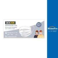 ราคา HomePro หน้ากากอนามัยการแพทย์ Dexzon 50ชิ้น WH แบรนด์ DEXZON (17424588087)