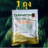 ราคา เหยื่อกำจัดปลวก Termatrix กล่องใส่เหยื่อ กำจัดปลวกยกรัง ยาปลวก อาหารปลวก ฆ่าปลวกตายยกรัง Termatrix สินค้าปี 66 (12664104961)