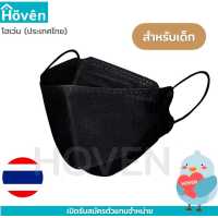 ราคา Hoven Mask หน้ากากอนามัยโฮเว่น 4D 10 ชิ้น แพ็ค แมสเกาหลี หน้ากากเด็ก4D แมสเด็ก 4D หน้ากากเด็ก 3D แมสเด็ก 3D หน้ากากอนามัยเด็ก หน้ากากโฮเว่น (8422924574)