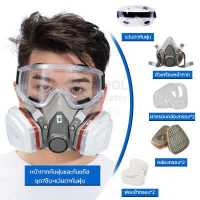 ราคา HW หน้ากากป้องกันแก๊สพิษ พร้อมตลับกรอง ครบชุด ป้องกันสารเคมี ฝุ่น gas mask protection หน้ากากป้องกันสารเคมี (16061990139)