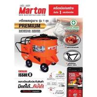 ราคา MARTON โม่ปูน เครื่องผสมปูนฉาบ ขนาด 1 ถุง รวมมอเตอร์ รุ่น CMTT1 3 HP โม่ผสมปูนฉาบ โม่ปูน (19602956170)