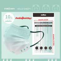 ราคา Kinkong หน้ากากสีออมเบร หน้ากากอนามัยลายสัตว์แสนน่ารัก สำหรับเด็ก สำหรับผู้ใหญ่ Mask แมสปิดปาก หน้ากากอนามัย 10ชิ้น มาตรฐานกรอง แมส 3 ชั้น แมส หน้ากากสัตว์ (17312753079)