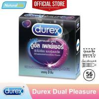 ราคา Durex Dual Pleasure Condom ถุงยางอนามัย ดูเร็กซ์ ดูอัล เพลย์เชอร์ ปุ่มและขีด ลดความไว ขนาด 56 มม 1 กล่อง บรรจุ 3 ชิ้น (17820732353)
