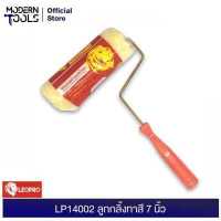 ราคา LEOPRO LP14002 ลูกกลิ้งทาสี 7 นิ้ว MODERNTOOLS OFFICIAL (19832398820)