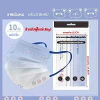 ราคา morfunz แมสปิดปาก หน้ากากอนามัย 10ชิ้น มาตรฐานกรอง แมส 3 ชั้น แมส หน้ากากสัตว์ (17165883569)