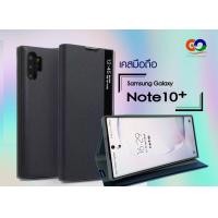ราคา ซัมซุง note 10 plus case เคส Note10 Clear View Cover Samsung Note 10 Plus เคสมือถือ ชัมซุง note 10 พลัส Samsung Galaxy Note 10 plus Clear View cover มีสีดำ สีชมพูอ่อน เคส ซัมชุง S22 Ultra (17007656784