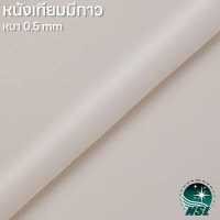 ราคา NSL White หนังเทียมมีกาว สีขาว หนังเทียม หนังแปะโซฟาขาด หนังซ่อมโซฟา หนังหุ้มลำโพง หนังเบาะมอไซค์ หนังเทียม pvc (19606258307)