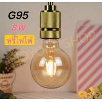 ราคา หลอดไฟวินเทจ หลอด ST64 G95 A60 G125 LED E27 Filament ฟิลาเมนต์ ทรงเอดิสัน4w 8W แสงวอร์ม (7186396053)