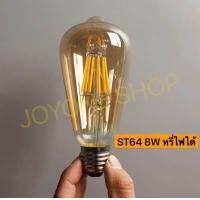 ราคา หลอดไฟวินเทจ หลอด ST64 G95 A60 G125 LED E27 Filament ฟิลาเมนต์ ทรงเอดิสัน4w 8W แสงวอร์ม (9985998410)