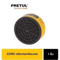 ราคา PRETUL 23395 ไส้กรองหน้ากาก CF VI P กรองฝุ่นเหล็ก (16203570377)