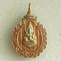 ราคา เข็มกลัดพระพุทธชินราช วัดพระศรีรัตนมหาธาตุ จ พิษณุโลก งานประจำปี 2530 สภาพสวยเดิมๆ (16357528184)