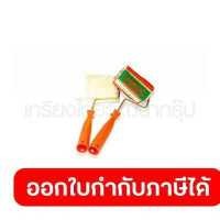 ราคา SCALA ลูกกลิ้งทาสี ขนาด 4 นิ้ว ใช้ได้ทั้งสีน้ำ และสีน้ำมัน เส้นใยอะคริลิค เหมาะสำหรับงานทาสีบริเวณขอบหรือพื้นที่เล็ก ตัวด้ามจับทำจากพลาสติกสีส้ม สกาล่า (12158662124)